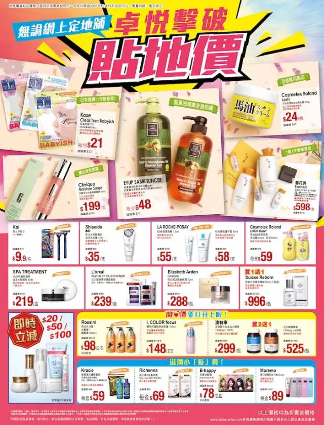 大牌二折店,大牌2.9折起