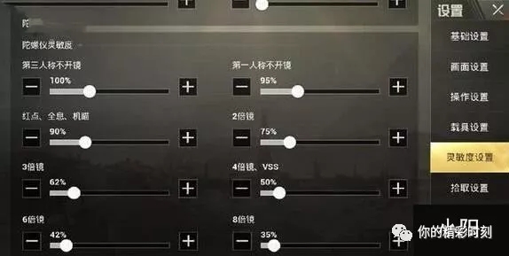 最新刺激战场灵敏度设置,苹果手机刺激战场灵敏度设置