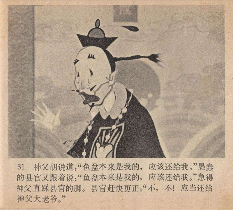 上海美术电影制片厂剪纸动画片,上海美术电影制片厂剪纸动画