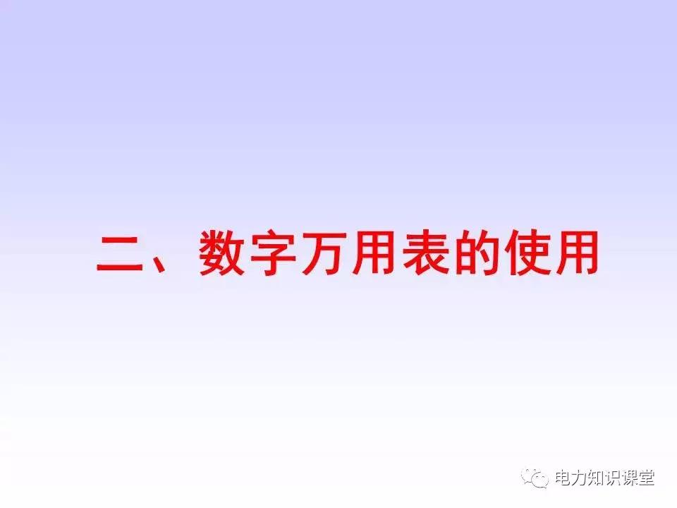 数字万用表使用注意事项,西捷数字万用表使用方法