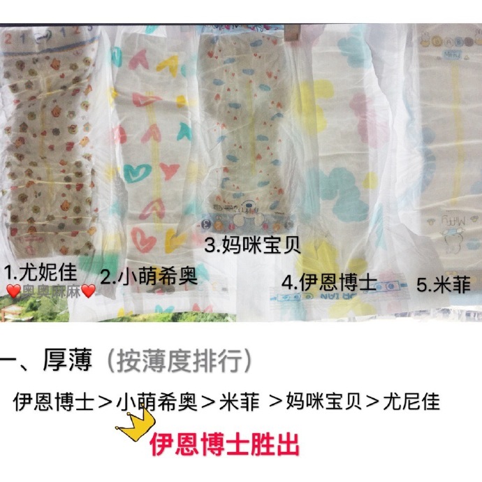 柔丫纸尿裤和小萌希奥纸尿裤对比,花王纸尿裤系列对比