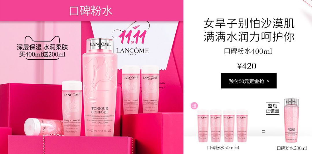 双十一优惠兰蔻塑颜霜50ml,双11抢购兰蔻菁纯面霜