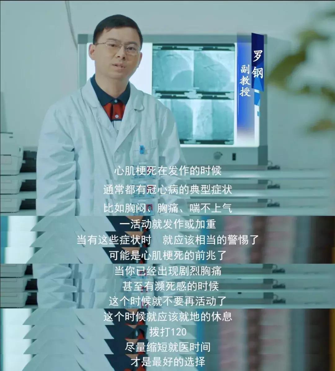 心梗怎么办记住7步救命方法有效,心梗发生最有效的自救方法