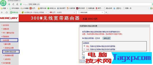 WIFI总是被蹭，网速特慢，教你如何解决