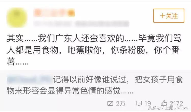 广东人吵架带美食,广州人吵架满嘴都是美食