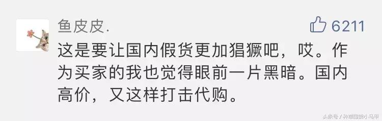 再见了，代购！再见了，微商！