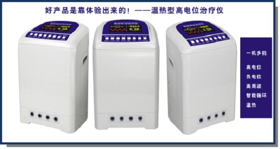 凯康理疗仪灸导仪,凯康电场能量仪