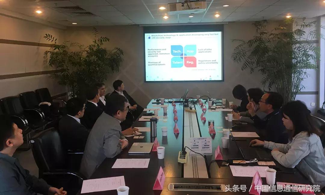 R3公司访问中国信通院交流区块链合作