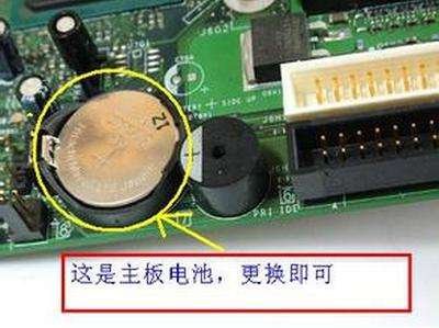 cmos电池很快没电的原因,cmos启动慢