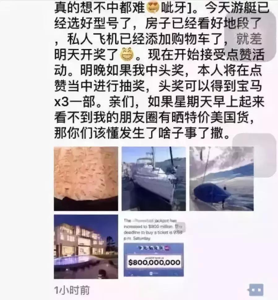 美国彩票史上第一大奖16亿美元,美国彩票开奖结果