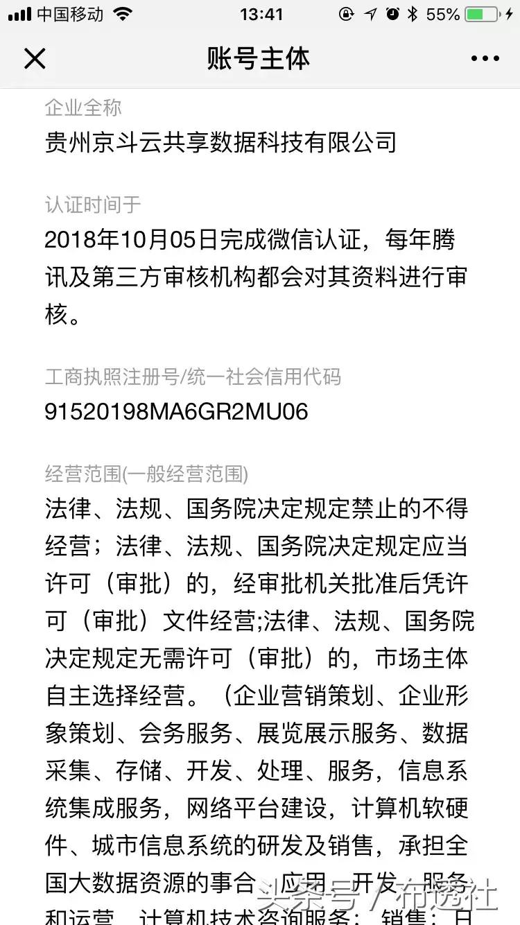 涉嫌传销的公司,又一家涉嫌传销的公司被查