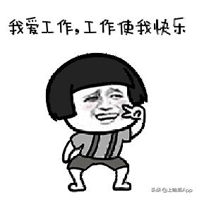 上啥班兼职|网络兼职注意要点