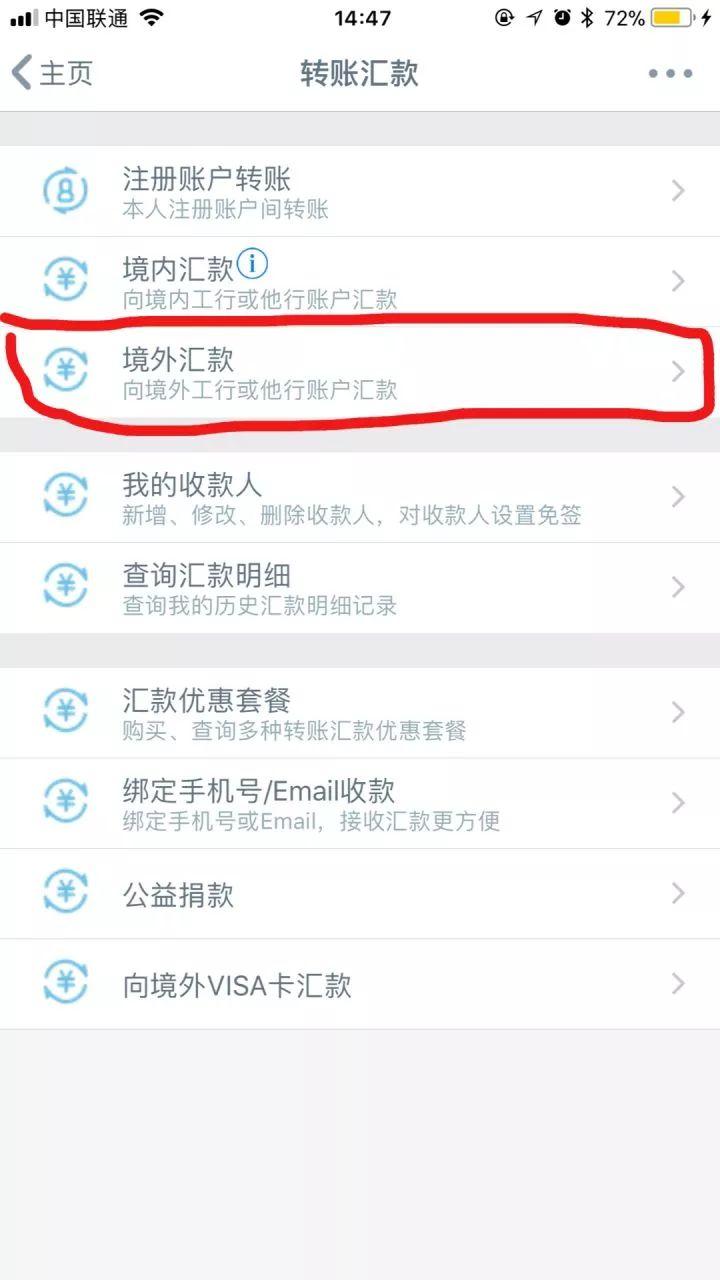泰国买房汇款怎么规避外汇管制,泰国汇款到中国银行怎么办理