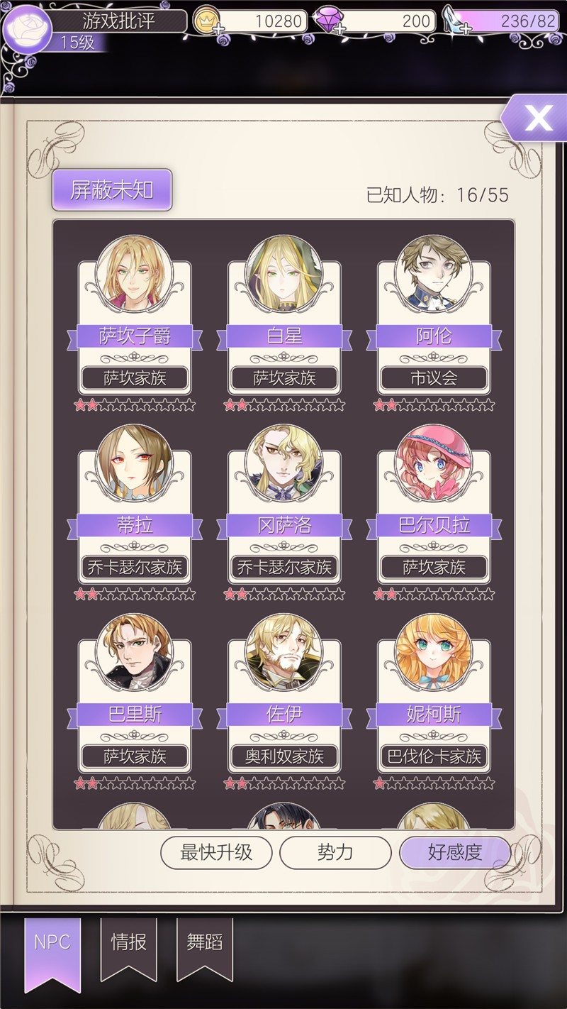 好玩的螺旋圆舞曲手游,螺旋圆舞曲2手游