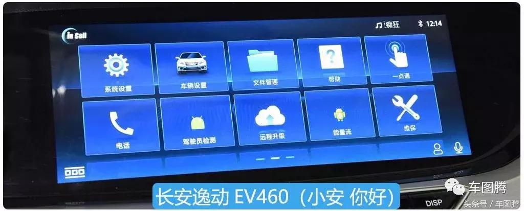 逸动ev460宁德时代体验,长安逸动新能源ev460实测续航