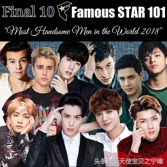 外媒评出全球最帅男子Top10，国内两名男星入选！有你家爱豆吗？