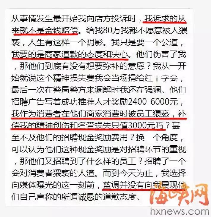 龌龊！福州蓝调造型洗头，女孩被两次摸胸！更恶心的是……