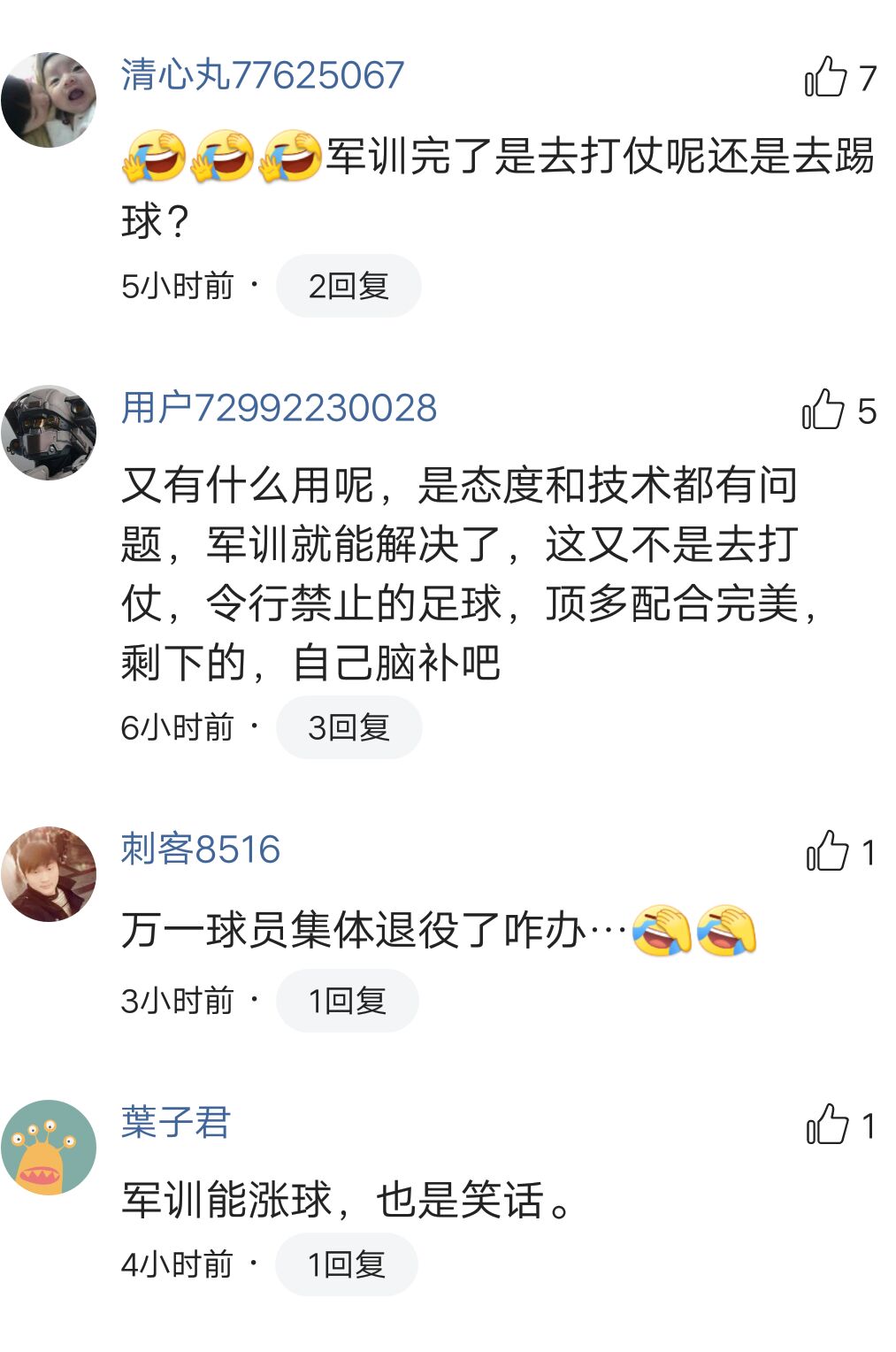 鍥借冻鍐涜璁粌,鍥借冻鍐涜瀹屾暣