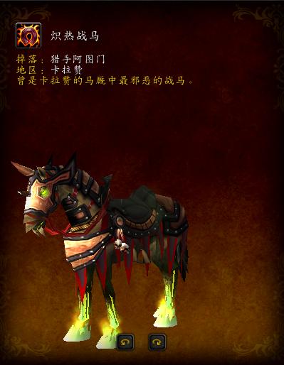 魔兽世界出坐骑的副本有哪些,魔兽世界老虎坐骑哪个副本出