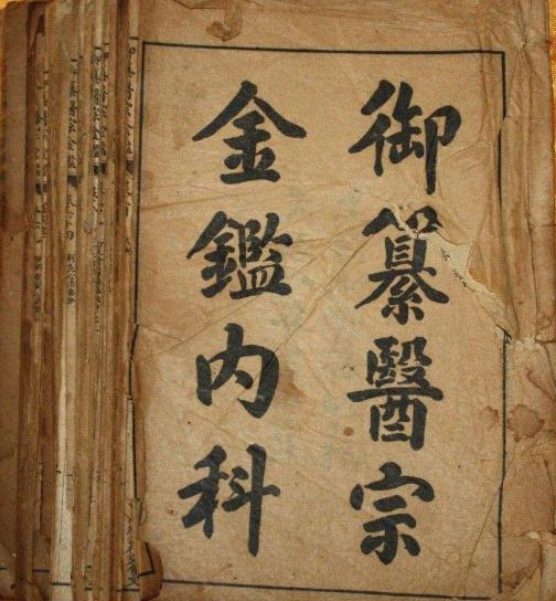 自学中医先把脉,自学中医先看经方可否