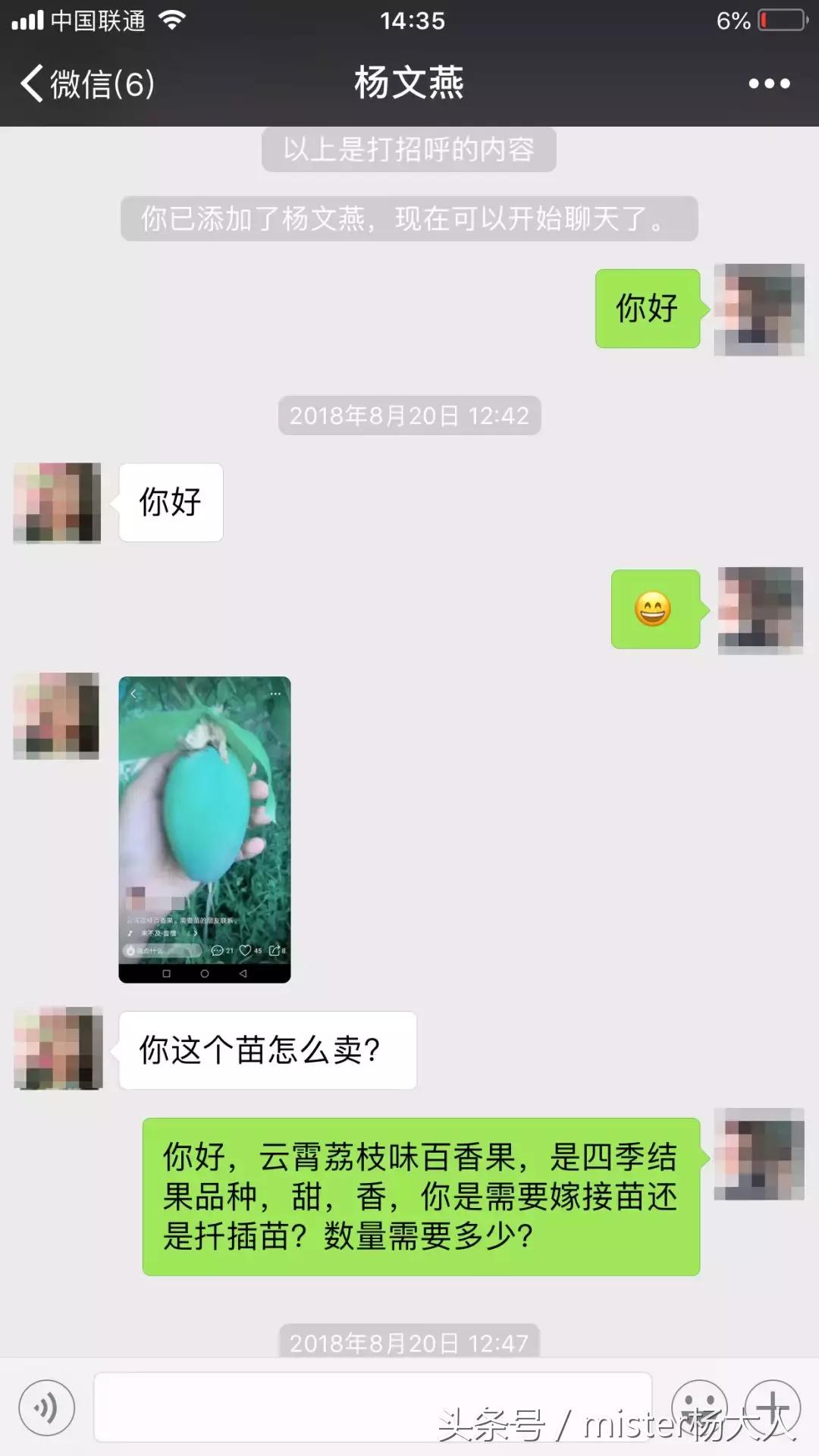 果农短视频销售技巧,果农销售短视频
