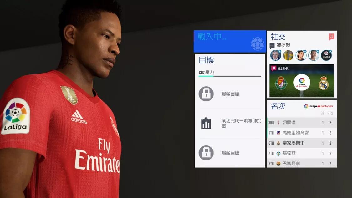 fifa19欧冠之路马竞,fifa19足球征程03