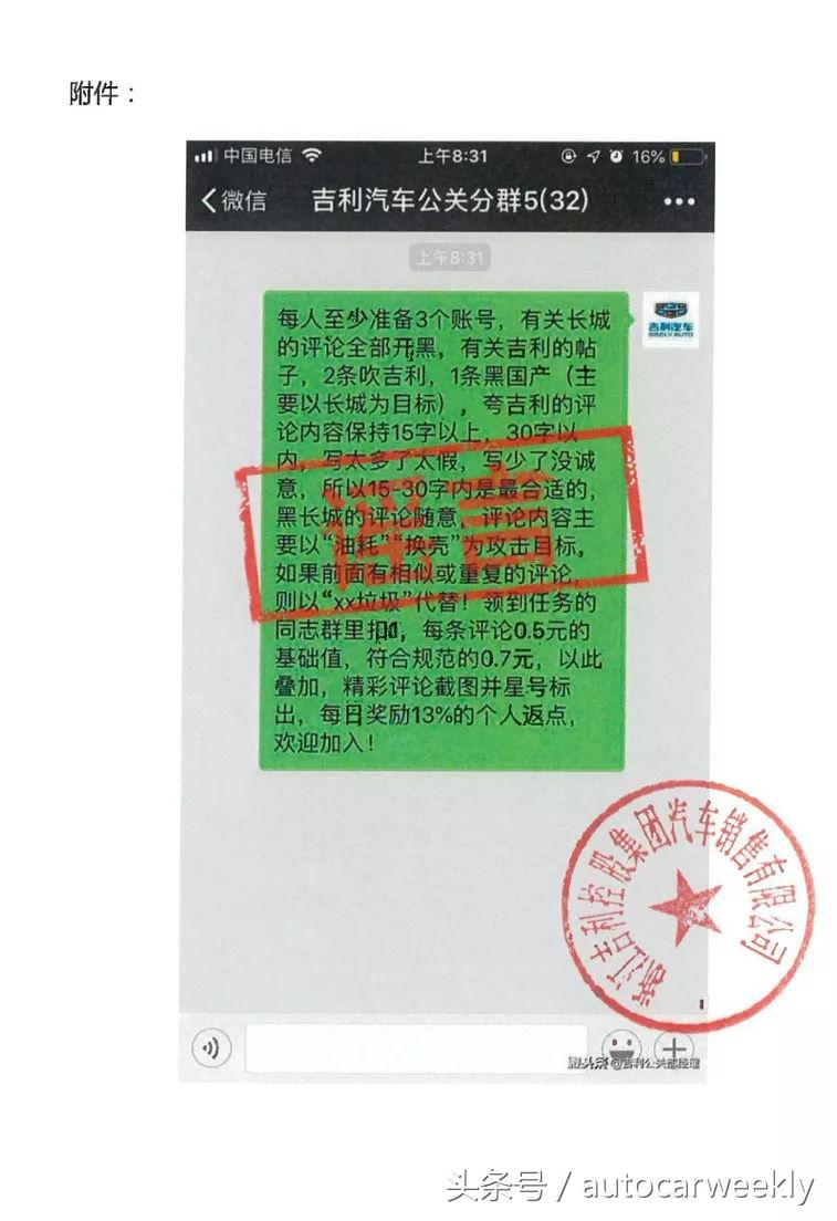 车界黑公关太没水准，还是算了吧