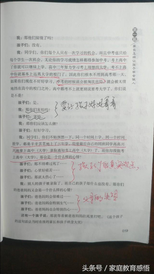 孩子初二学习成绩都不好怎么办,初中孩子成绩没考好如何正确引导