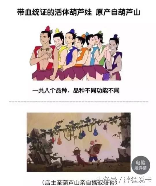 葫芦娃六娃隐身大法,葫芦娃有内部交易吗