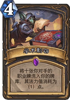 盗贼要成为最脏职业？牧师表示圣光也对你露出了微笑