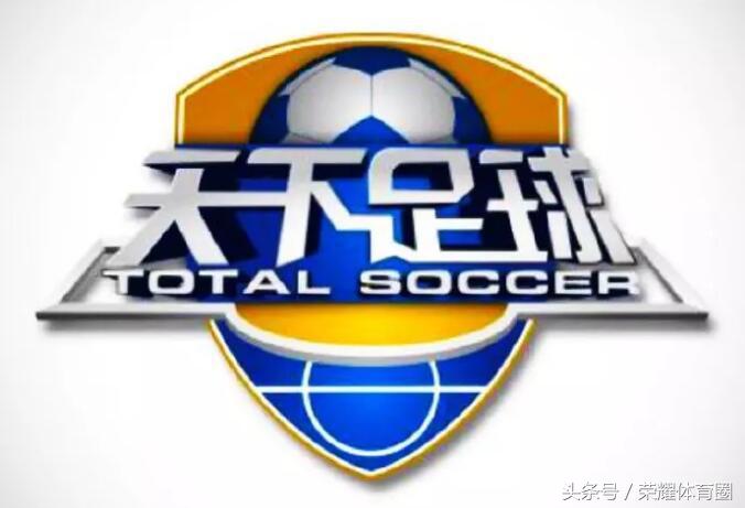 天下足球有哪些球星的专辑,天下足球专辑完整版