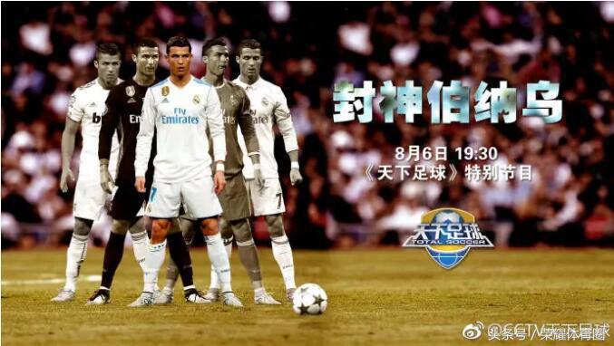 天下足球有哪些球星的专辑,天下足球专辑完整版