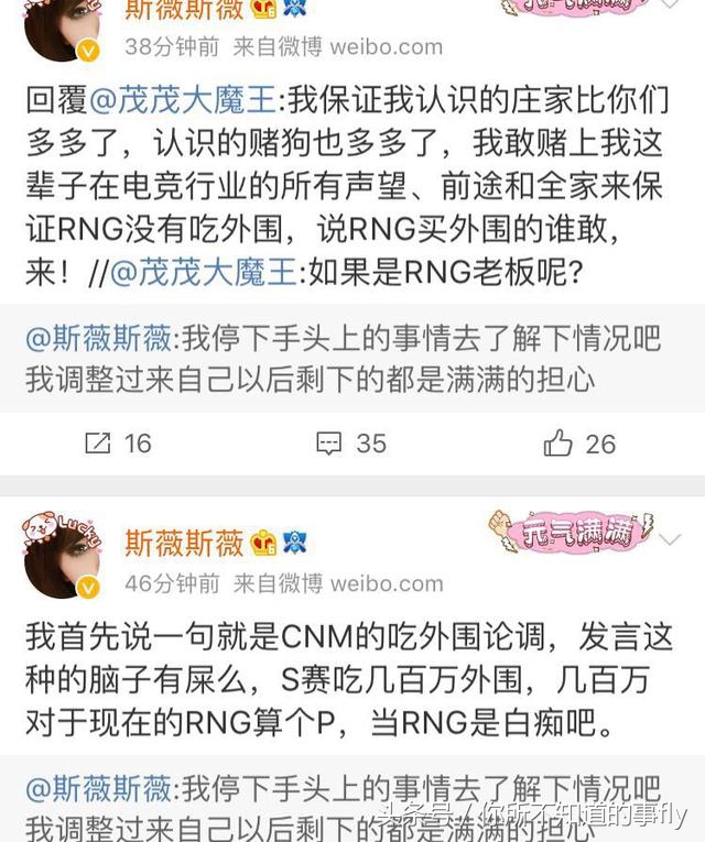 rng外围赛,rng涉嫌假赛是谁爆料的