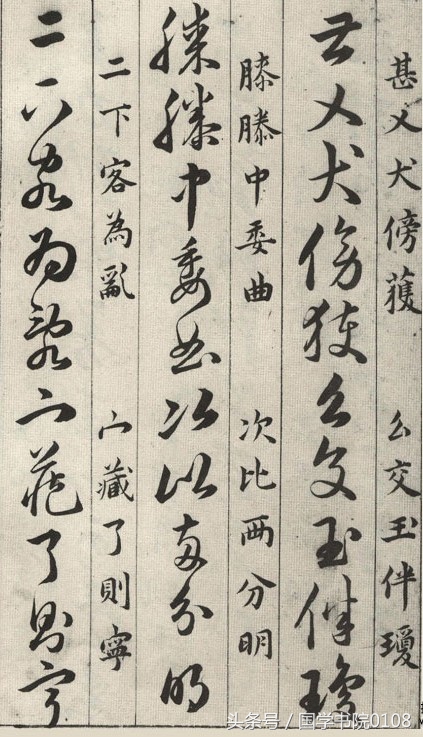 草圣最为难是啥意思,草圣最为难的诗