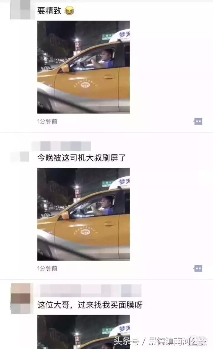 浙江25岁的哥开车敷面膜因存安全隐患被停运三天