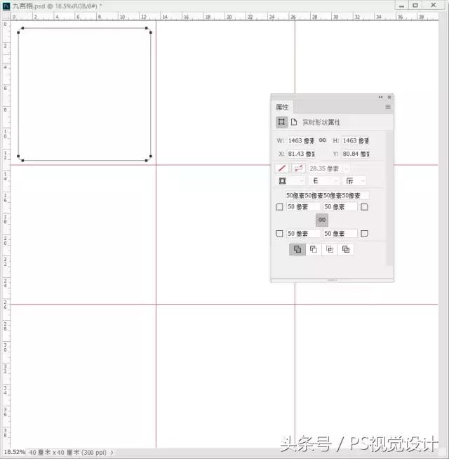 ps九宫格照片怎么调尺寸,ps如何制作九宫格模板