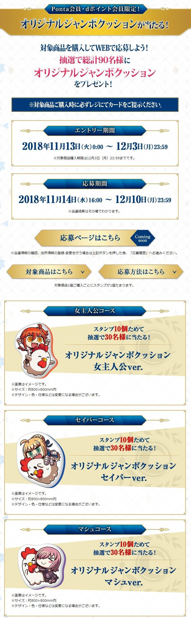 fgofz联动活动,fgo最新联动