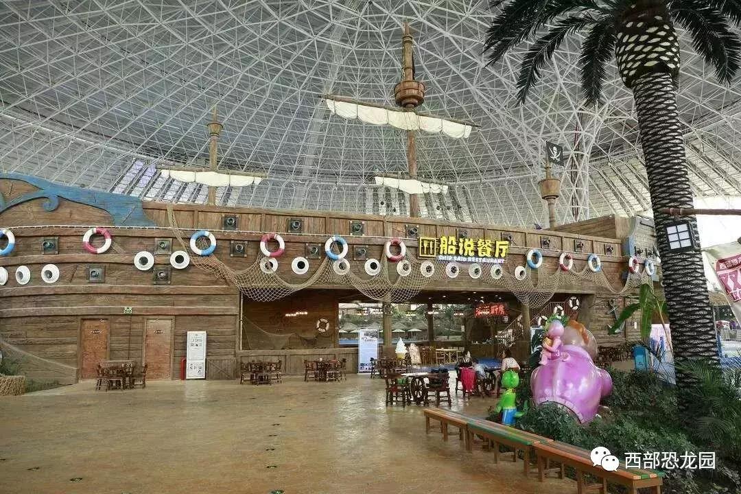 恐龙园温泉馆,西部恐龙水乐园温泉