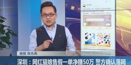 网红猫娘被追逃了吗,警方确认网红猫娘已落网