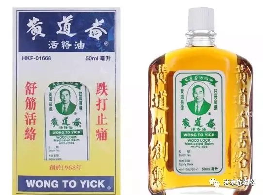 赴港必买的药品,马来西亚药品必买清单