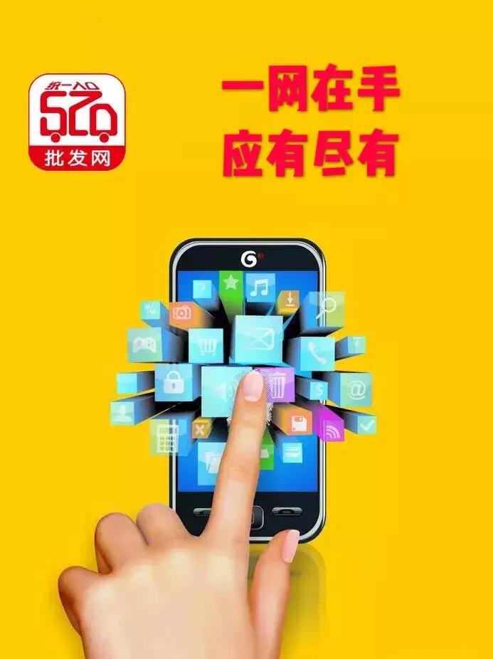 520批发网批发什么东西,520批发网怎么入驻