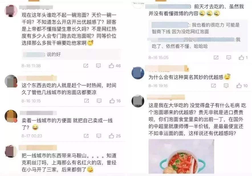 83元的泡面清汤寡水，网红餐厅的“浮世绘”还能撑多久？