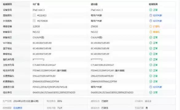 苹果爱思全绿是不是原装机,售后换回来的机器还是爱思全绿吗