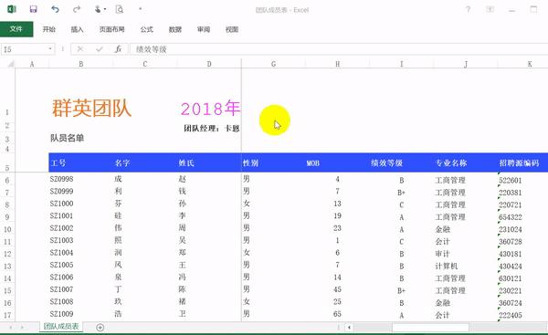 Excel卡恩有数-003优雅的浏览：冻结窗格和数据筛选