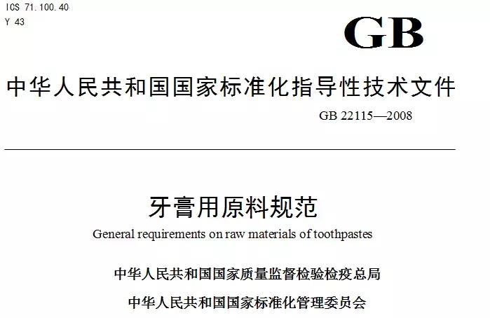 止血牙膏安全吗,止血牙膏推荐