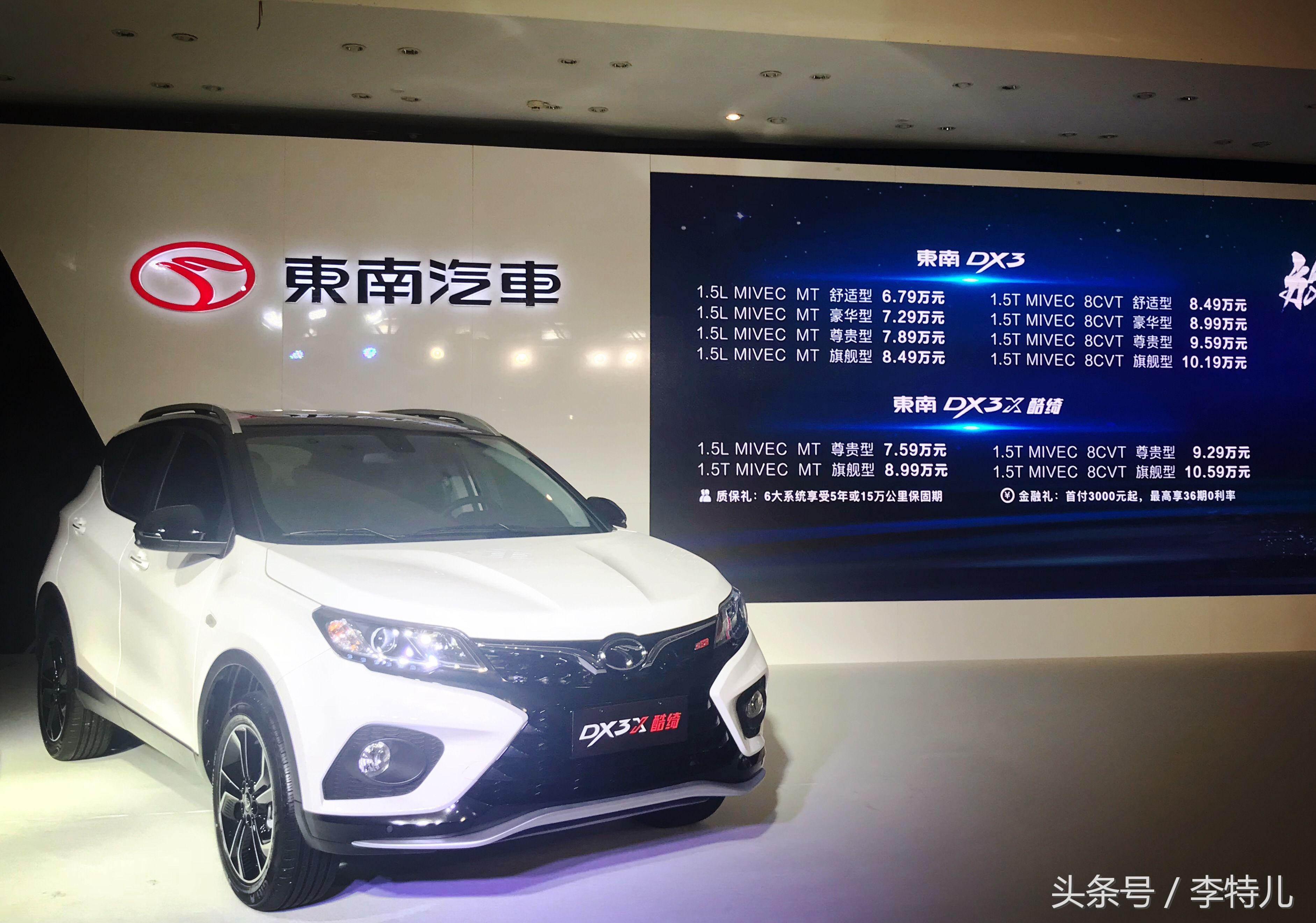 东南dx3酷绮导航,19款东南dx3x酷绮2k中控大屏