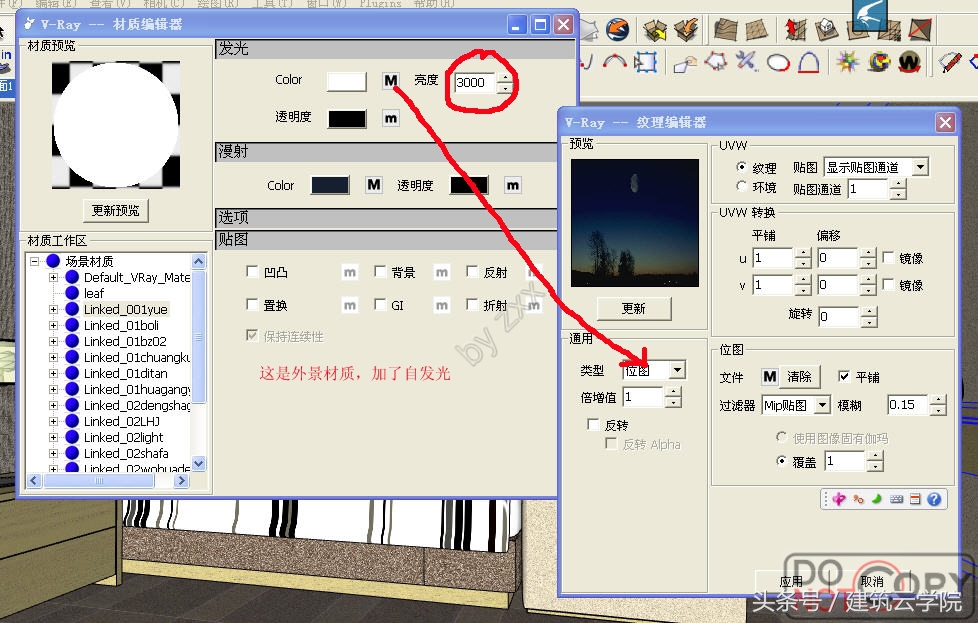 vrayfor3dmax,vray5.1渲染大图参数设置