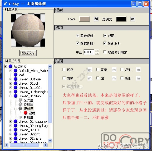vrayfor3dmax,vray5.1渲染大图参数设置