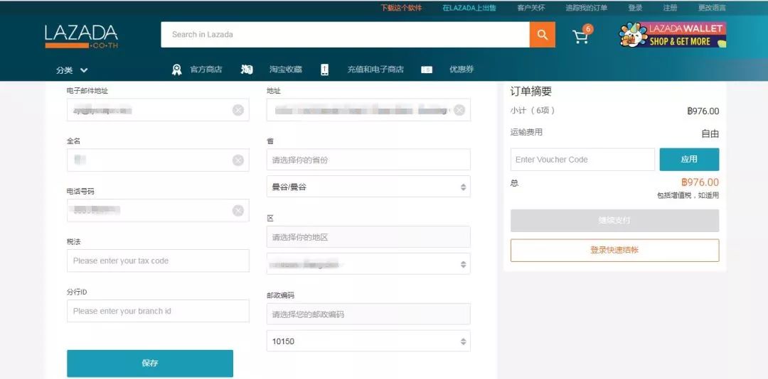 滴滴泰国可以用吗,滴滴出行在泰国好用吗