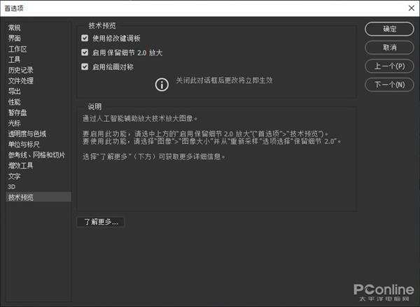 photoshop功能详细介绍,photoshop各版本新增功能介绍